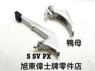 旭東零件店....VESPA 偉士牌 老車 鴨母 S SV super RALLY PX150 備胎架  副廠