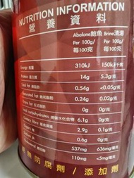 罐頭鮑魚