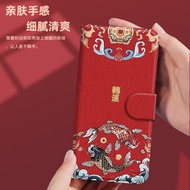 Red Festive Phone Case Suitable for iPhone 15 Plus 16E 17 Pro Max 17 Air Good Luck Protective Leathe