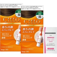 In stock,  Hoyu Cielo Hair Color EX Milky 4M (Mocha Brown) 1.8 oz (50 g) + 2 2 Pills 2.6 fl oz (75 m