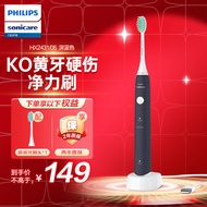 飞利浦（PHILIPS）电动牙刷 成人声波震动牙刷 净力刷 2种模式 温和清洁 深蓝 HX2431/06