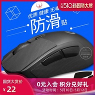 FireWire Athletic Mouse anti-skid sticker is suitable for Logitech g403/g603/g703 Mouse side sliding
