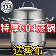 KY-$ Steamer304Stainless Steel Extra Thick Steamed Bread Steamer Household Multi-Function Soup Pot Induction Cooker Gas