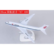 โมเดลเครื่องบินโลหะ B777/747/787 A350