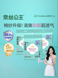 Nice Princess | Antibacterial Cotton Sanitary Pants