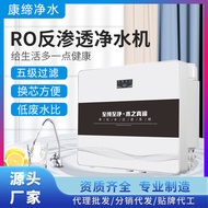 Water Purifier Sixth Generation RO Machine Fifth Grade Kitchen Water Purifier Household Reverse Osmo