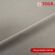 TODA ผ้าเดนมาร์ก ผ้ากำมะหยี่ขนสั้นลายเรียบ ผ้าหุ้มเฟอร์นิเจอร์ กว้าง 142 cm. รุ่น 200 (ยกม้วน 40 หลา