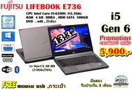 Notebook Fujitsu Lifebook E736 Core i5 6200u 2.3ghz /Ram 4gb/ HDD 500gb / dvd / win10Pro /มีกล้อง/สินค้าใช้แล้ว