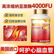 U.S. Imported Nattokinase Natto Extract 4,000FU Nutritious Comfortable Cardiovascular Red Yeast Rice