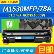 Sword Peak Suitable for HP CE278A Selenium Drum 1536dnf P1560 Powder Cartridge M1530 MFP 78A Ink Car