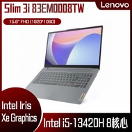 【10週年慶10%回饋】Lenovo 聯想 IdeaPad Slim 3i 83EM0008TW 灰 (i5-13420H/16G/512G PCIe/W11/FHD/15.6) 客製化商務筆電