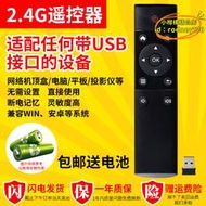 【樂淘】2.4g萬能通用泰捷webox we20/we20s網路高清機上盒遙控器板