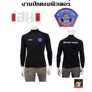 เสื้อ สารวัตรทหารบก ยุทธวิธี TACTICAL แขนยาว คอเต่า  กันแดด กัน UV   ปักโลโก้ สห.ทบ. MILITARY POLICE สีดำ สีกรมท่า เขียวขี้ม้า ลายพราง