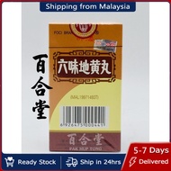 FOCI - LIU WEI DIHUANG WAN (200S) - 六味地黃丸