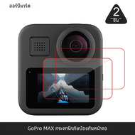 กระจกนิรภัยป้องกันหน้าจอสำหรับ GoPro MAX ฟิล์มป้องกันเคสสำหรับ Go Pro 360ฝาครอบอุปกรณ์เสริม