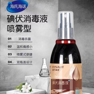 [Ready Stock] Heines Heines Iodine Spray Spray 100ml Disinfectant Iodine Medical Skin Navel Iodine T