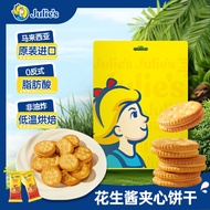 Julie's Julie's Julie's Peanut Butter Spree 240g Peanut Sandwich for Girlfriend Birthday Gift Casual