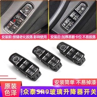 Suitable for Zhongtai T700 T600 Sports T500 SR9Z500 T300 Glass Lifter Switch Doors and Windows Press