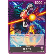 Kaido Leader OP17-058 One Piece Card /