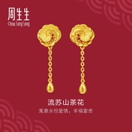 Chow Sang Sang 周生生 999.9 24K Pure Gold Chinese Wedding Collection 'Floral' Gold Earrings 95839E
