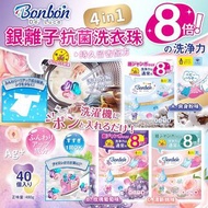 日本BON BON 洗衣珠(40粒*2包=80粒)