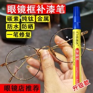 Electroplating touch-up paint pen for spectacle frames Metal rose gold camera matte black watch silver touch-up paint