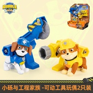 Paw Patrol | ชุดของเล่นตุ๊กตาสัตว์นุ่ม PAW Patrol สำหรับเล่นเป็นบทบาท