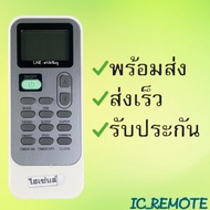 รีโมทแอร์ : ไฮเซนส์ Hisense รหัส DG11J1-01 สินค้าพร้อมส่ง