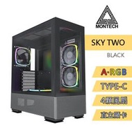 MONTECH(君主) SKY TWO BLACK 內建ARGB風扇*4/Type-C/支援直立顯卡 電腦機殼 (黑)