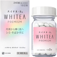 [現貨]日本 白兔牌 HYTHIOL-C Whitea Premium 醫美 白金鑽級 美白丸 補充劑 美白 淡斑 雀斑 曬傷修復 日本製 60日份 240粒/樽