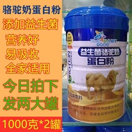 Universal Baby Probiotics Camel Milk Protein Powder Camel Milk Powder Men Women Supplements Nutritio