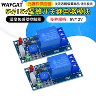 Humidity Switch Relay Module Humidity Switch Module Humidity Sensor Controller DC5V/12V