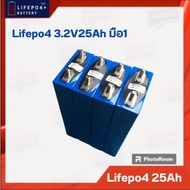 Lifepo4 3.2V 25Ah แบตเตอรี่ลิเธี่ยมฟอสเฟต ชุด 4 ก้อน แถมน๊อตบัสบาร์