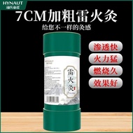 海氏海诺大炮灸雷火灸艾柱大艾条7cm家用艾灸柱加粗特大号艾灸条Nijiwokan3.My HL26.8.8
