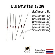 zener diode 1/2w 0.5w (15v-30v) BZX55C15V BZX55C16V BZX55C18V BZX55C20V BZX55C24V BZX55C30V