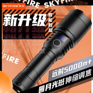 AT/🏮Sky Fire（SkyFire）Power torch White Laser Super Bright Outdoor Lighting Emergency Light Super Long Endurance Zoom Fla