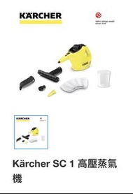 Kärcher SC 1 高壓蒸氣機