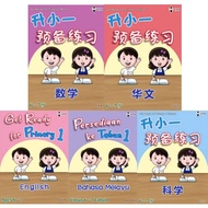 升小一预备练习 GET PRIMARY 1 SJKC worksheet PERSEDIAAN KE TAHUN 1 PRE SCHOOL K2