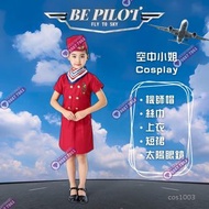 現貨❤️全新❤️小童我的志願衣服服裝扮演❤️ 兒童空姐衣服 夢想工作衣服 職業扮演 故事書角色扮演 公益金便服日衣服 萬聖節衣服 pilot Cosplay costume captain cospl