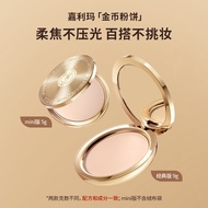 嘉利玛粉饼 GALIMARD Pressed Powder Setting Makeup Makeup Concealer Silver Coin Oil Control Loose Powder G