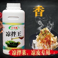 [The Secret Of Good Taste/Fragrant Freshening/Shili Piaoxiang/] Salad King Yi Braised Pork Cooked Food Cold Vegetables Skin Noodles Flavor Mixed Fresh Fragrance Juice Fragrant