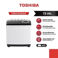 TOSHIBA เครื่องซักผ้า 2 ถัง ความจุ ซัก 13 / ปั่น 7 (กก.) รุ่น VH-J140MT VH-J140MT One