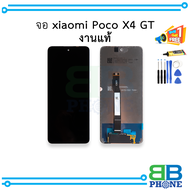 หน้าจอ  Poco X4 GT งานแท้ จอX4GT     อะไหล่หน้าจอ (มีการรับประกัน)