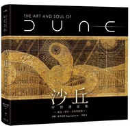 台灣直送✈️ 沙丘電影設定集：概念、製作、美術與靈魂 The Art and Soul of Dune  藝術設計>電影>電影實務