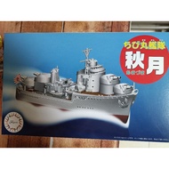 Fujimi Maru Fleet Series Akitsuki Destroyer Assembly Model