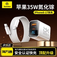 Suitable for Apple 17ProMax Charger iPhone16 Gallium Nitride 15plus Genuine pd35w Fast Charging Head
