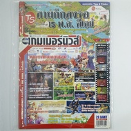 [00837] COMPGAMER NEWS Magazine Comp Gamer ISSUE 14 (TH)(BOOK)(USED) General Books Journals Magazine