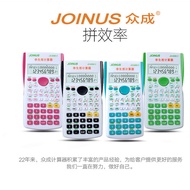 | calculator cute | casio calculator ♗JOINUS Zhongcheng JS-82MS-3 Students Use Scientific Function C