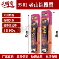 9901老山纯檀香/老山檀/900G/束庄/香品/幼香/拜拜/上香/点香/you xiang/incense stick/joss stick/sandalwood