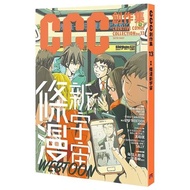 CCC Creation Collection No. 13 (Article New Universe) (Central Research Institute Digital Cultural C